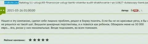 Dukascopy обворовали валютного игрока на сумму в размере 30 тысяч Евро - это МОШЕННИКИ !!!