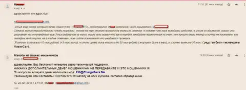 Детальная жалоба о том, каким образом мошенники из СТПБрокер обокрали forex трейдера на более чем 10 000 руб.