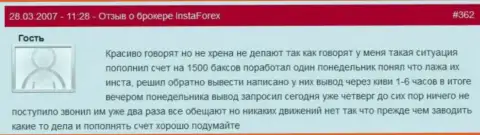 Инста Форекс - это МОШЕННИКИ !!! Не возвращают обратно клиенту 1500 долларов