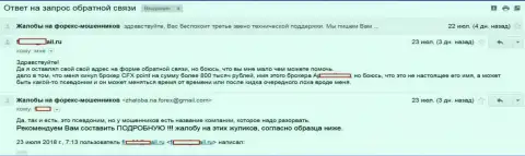 ЦФХ Поинт облапошили валютного игрока на 800 000 рублей - МОШЕННИКИ !!!