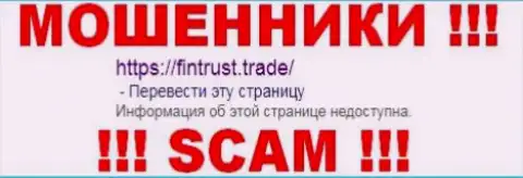 FinTrust Trade - это ШУЛЕРА !!! SCAM !!!
