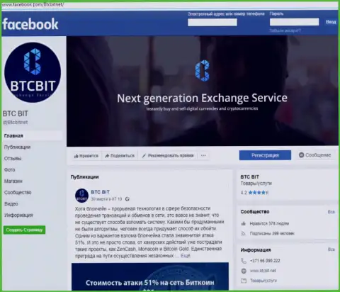 Компания BTCBit в Фейсбук